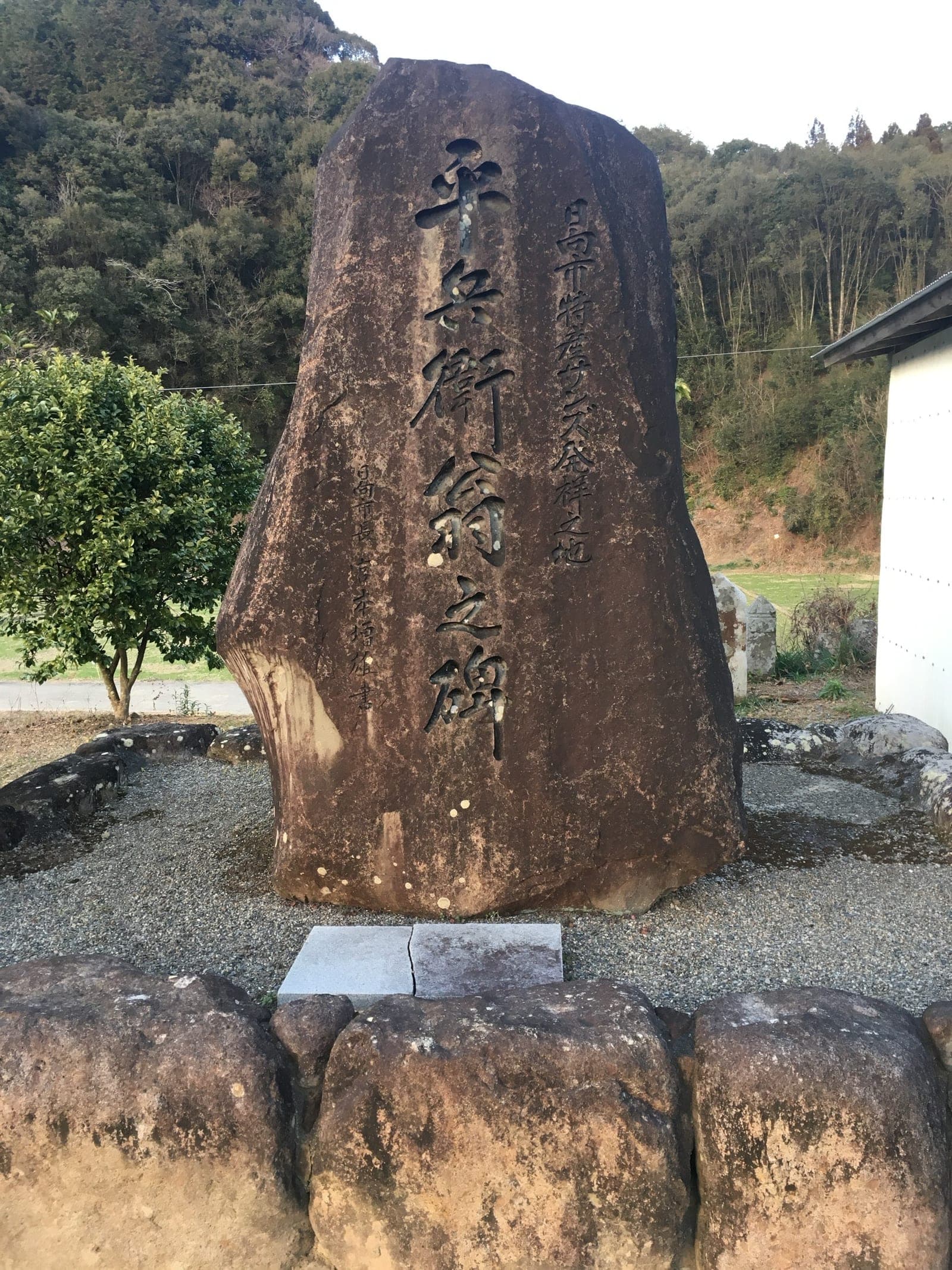 日向市に建つへべす発祥の地を示す石碑